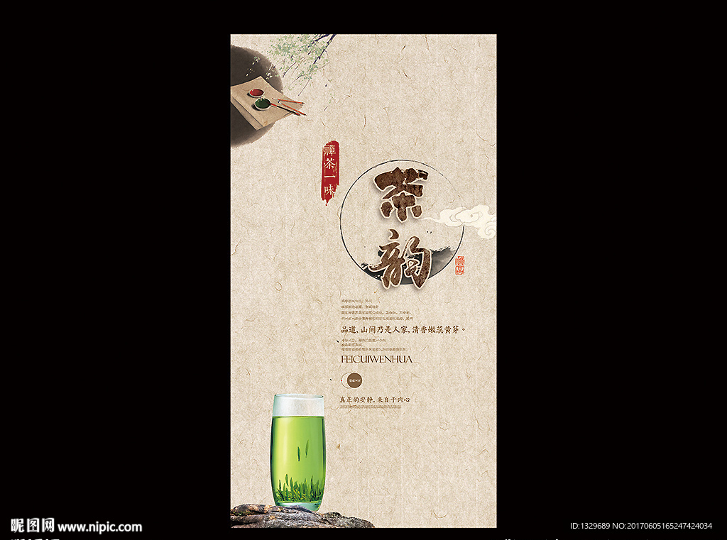 茶文化