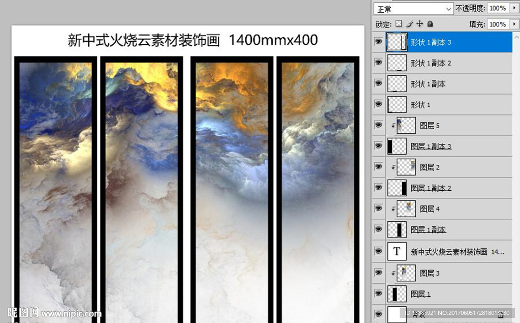 新中式火烧云四联幅装饰画