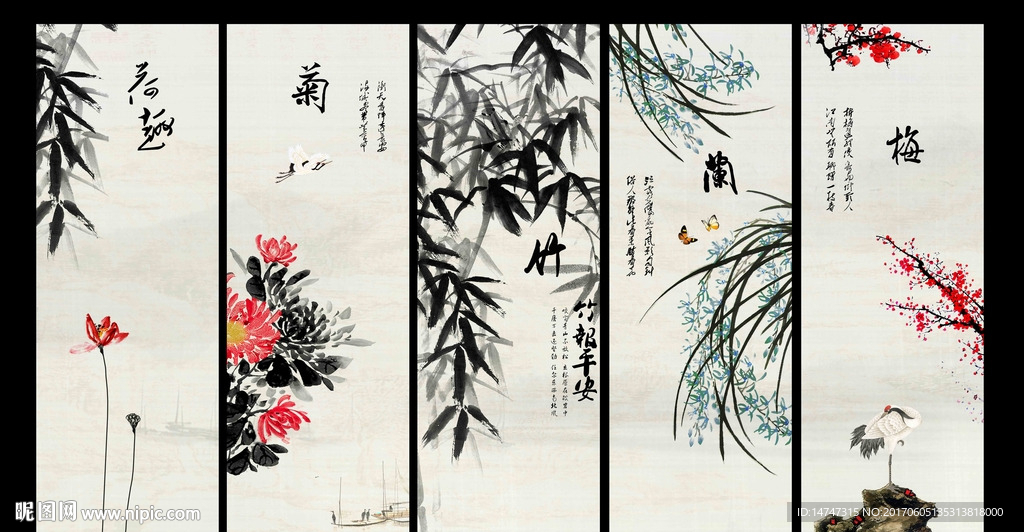 梅兰竹菊