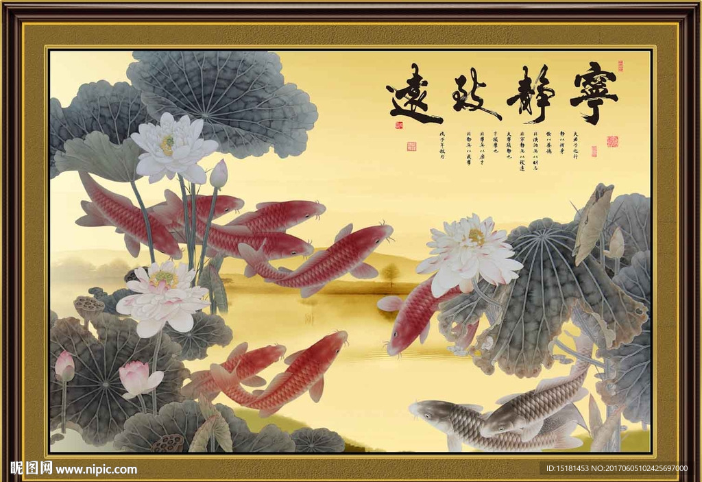 荷花鲤鱼图