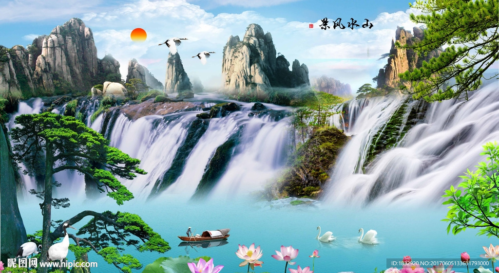 巨幅山水