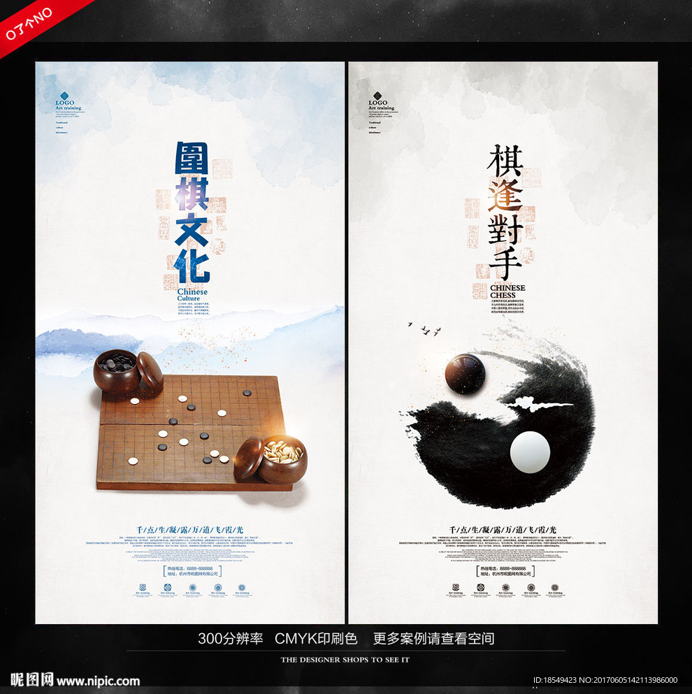 围棋