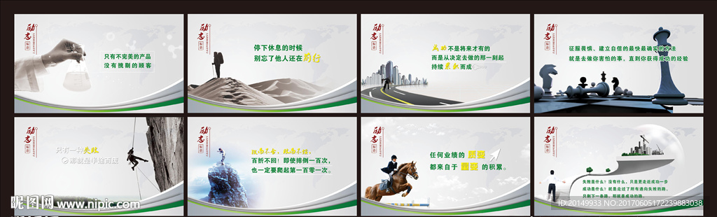 企业文化