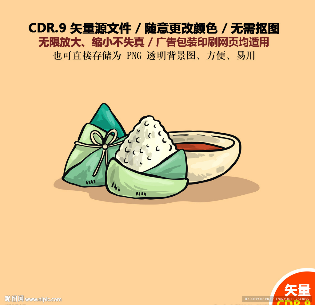 端午节龙舟粽子图标插画矢量图