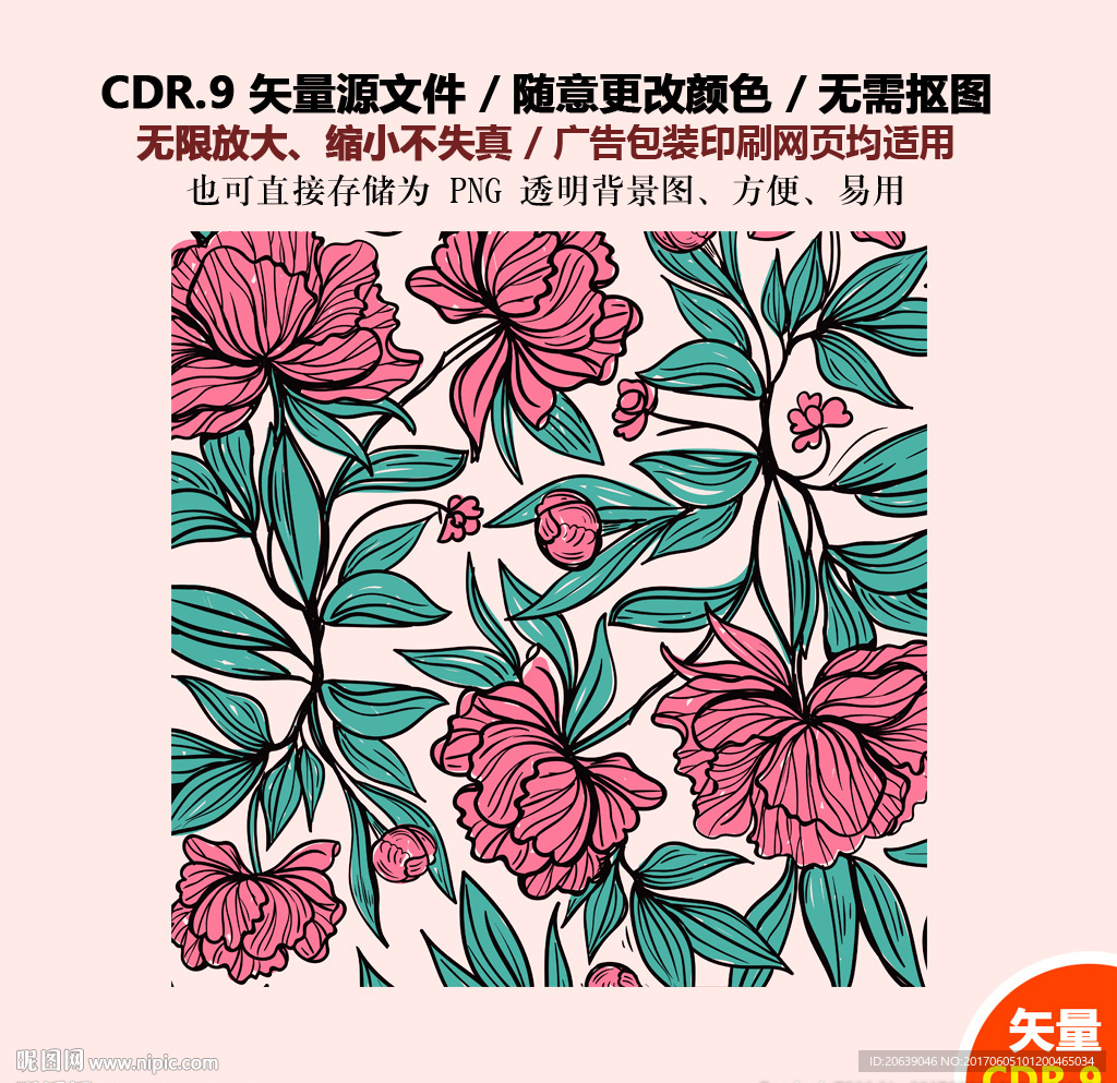 手绘装饰图案纹饰花纹矢量图