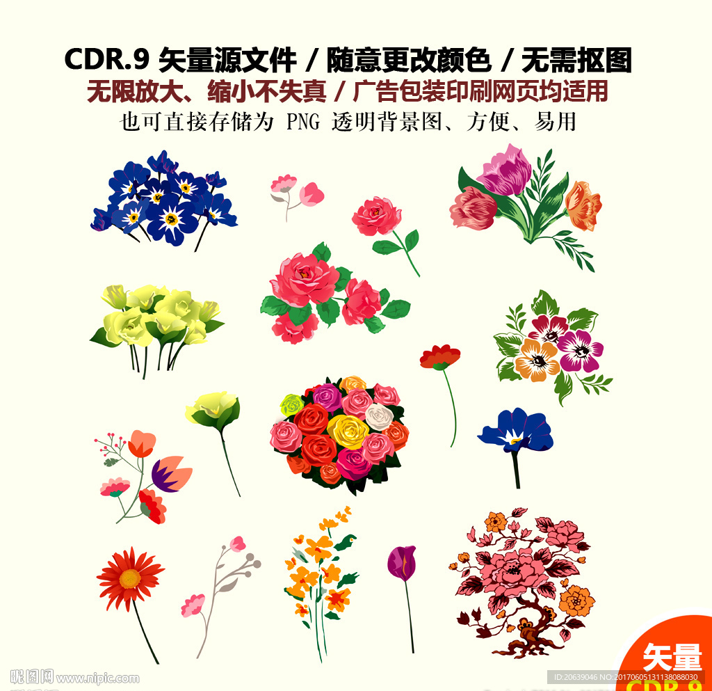 情人节花束鲜花矢量图