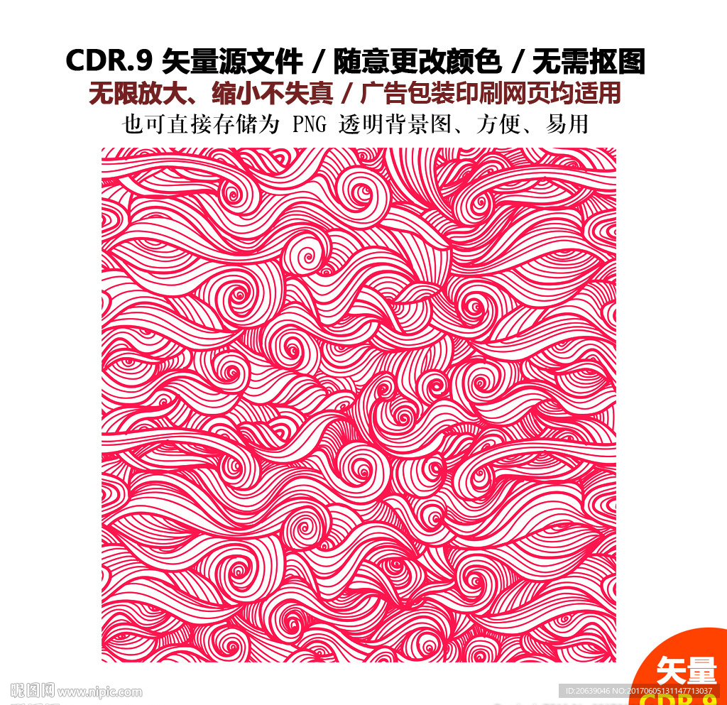 手绘线条纹理背景矢量图