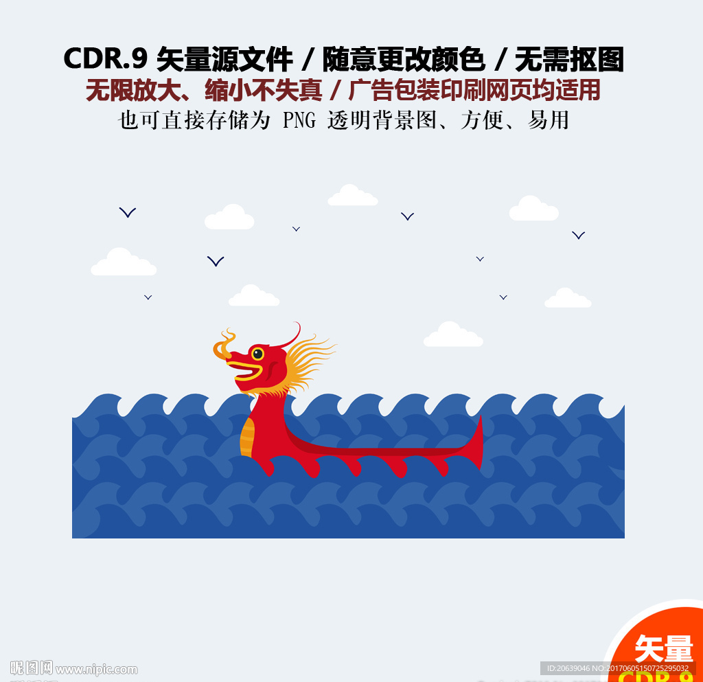 手绘端午节赛龙舟插画矢量图