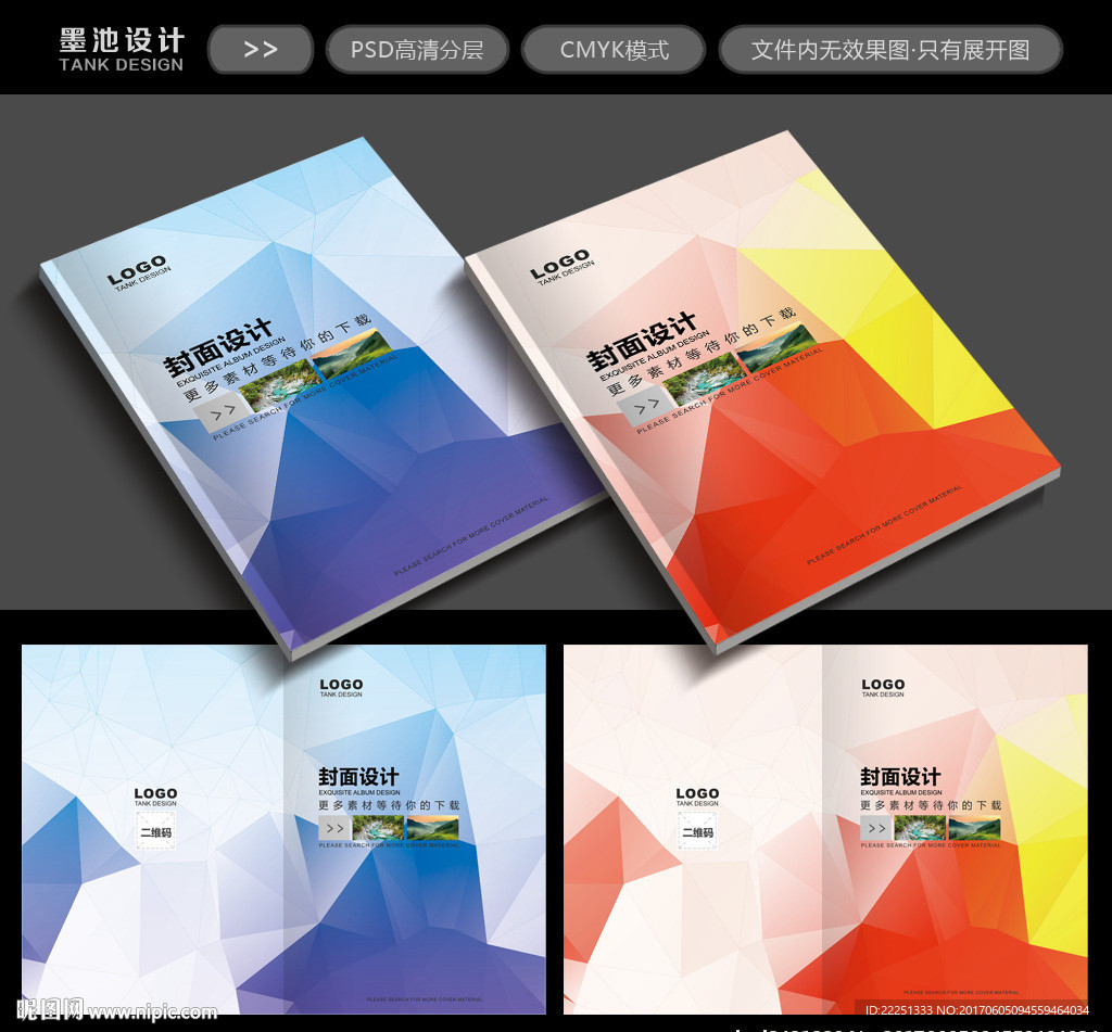 画册封面