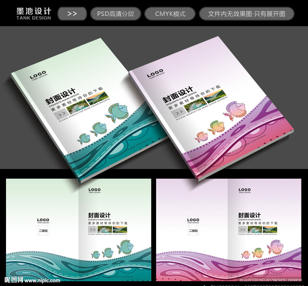 卡通封面