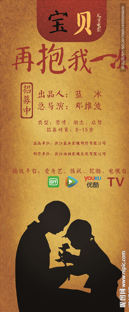 宝贝再抱我一次