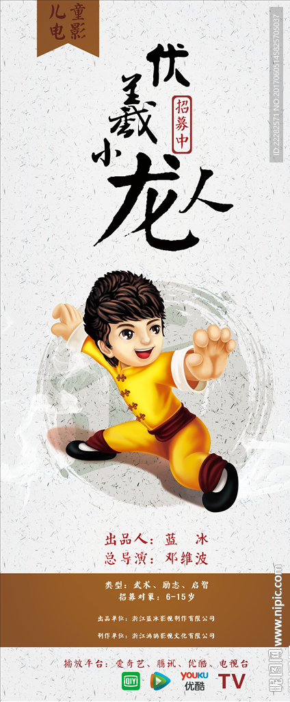 伏羲小龙人