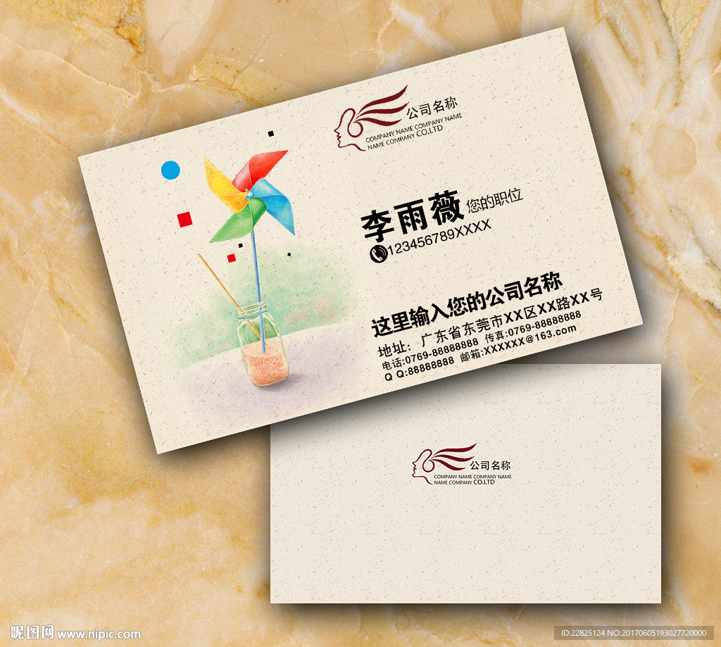 儿童名片