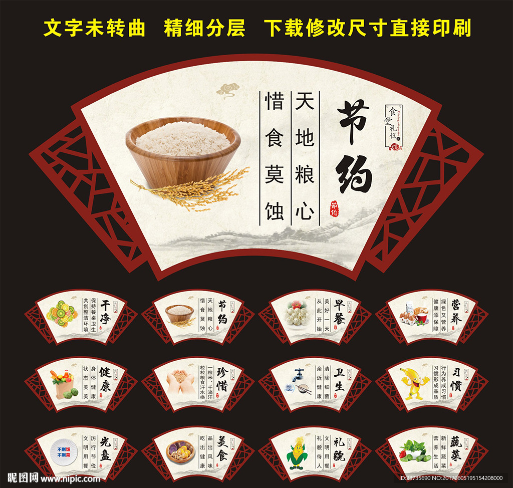 食堂文化