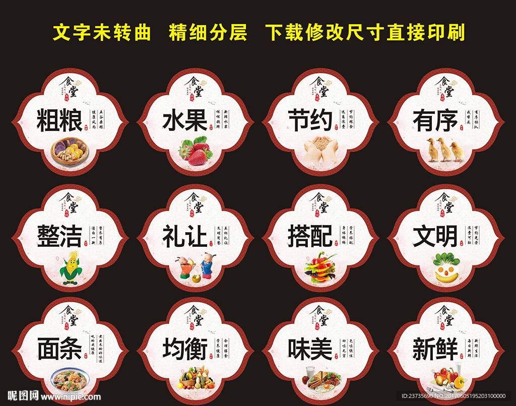 食堂文化
