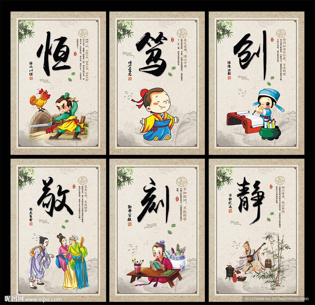 校园文化