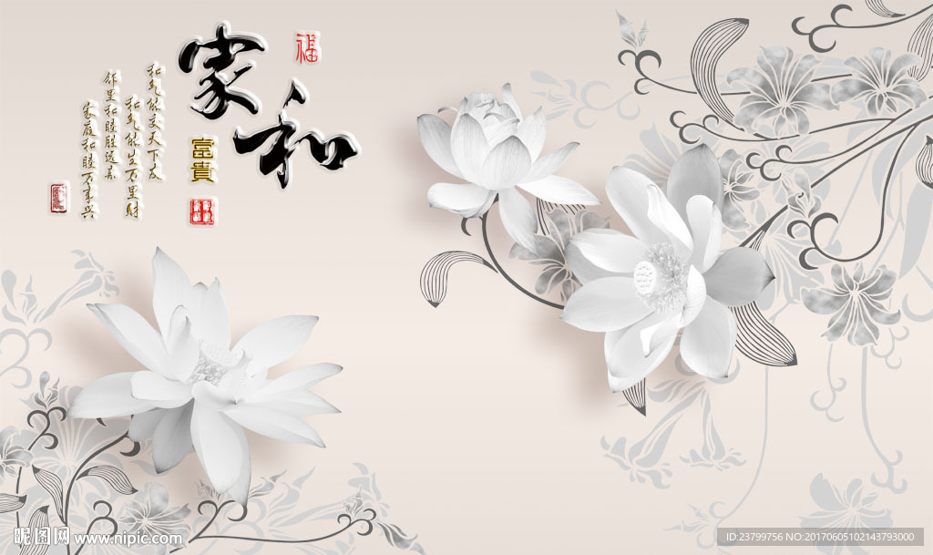 中式简约家和富贵背景墙装饰画