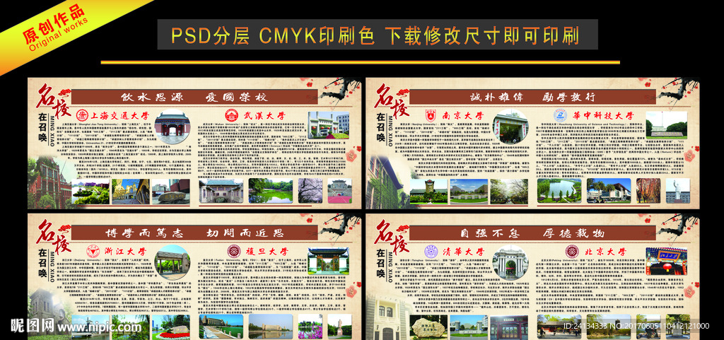 校园文化十大名校