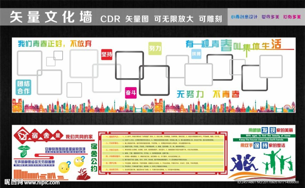 校园宿舍文化