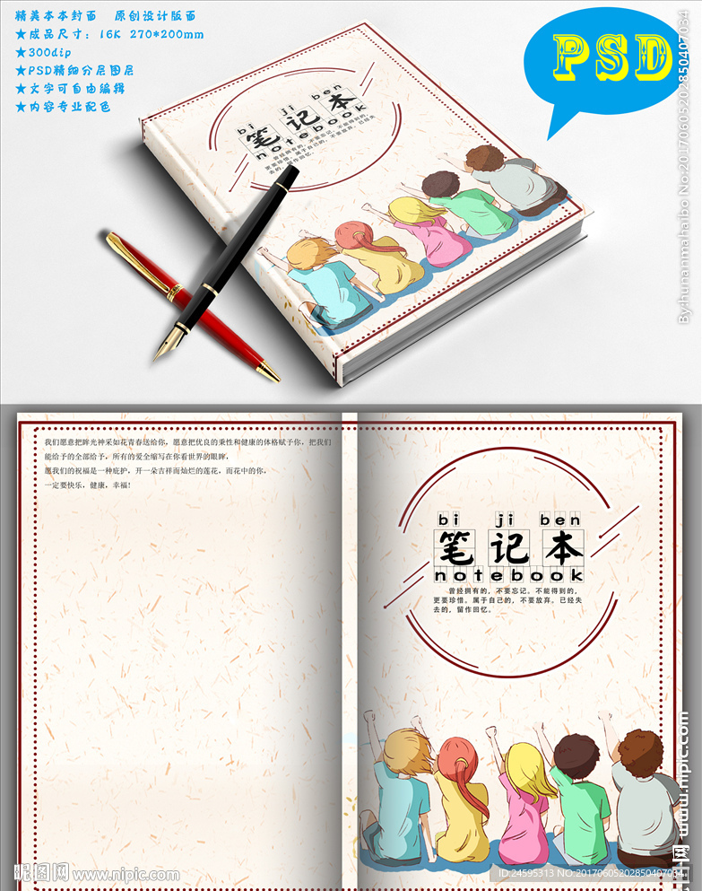 创意封面