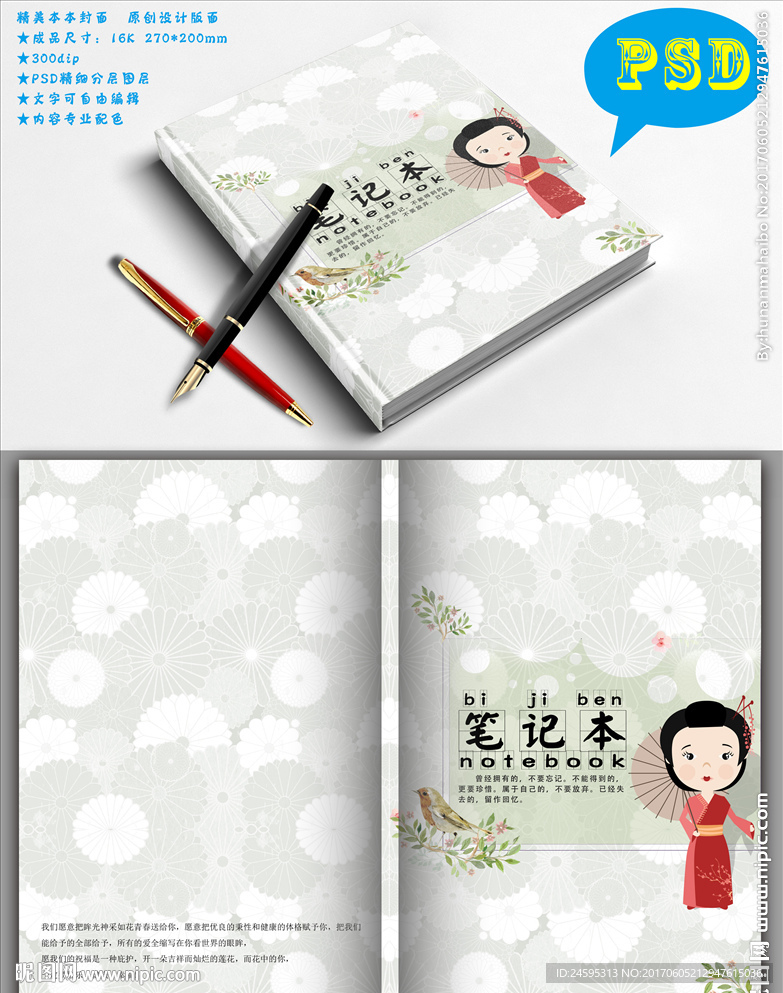 创意封面