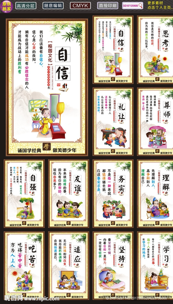 学校展板