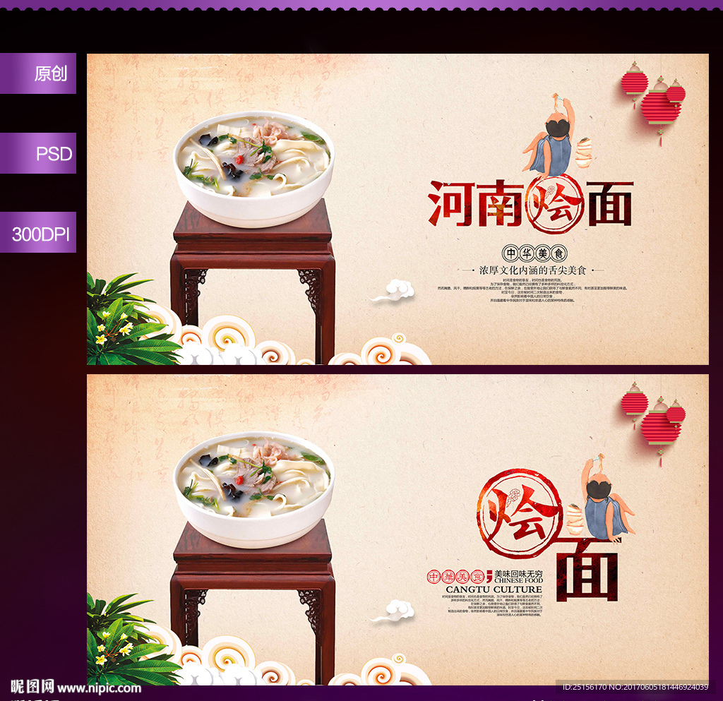 绘面