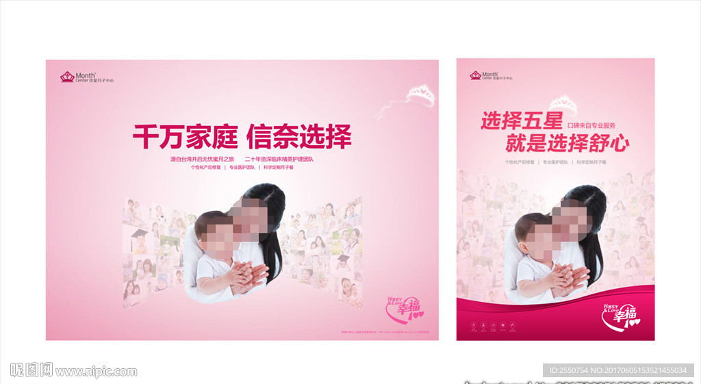 月子会所