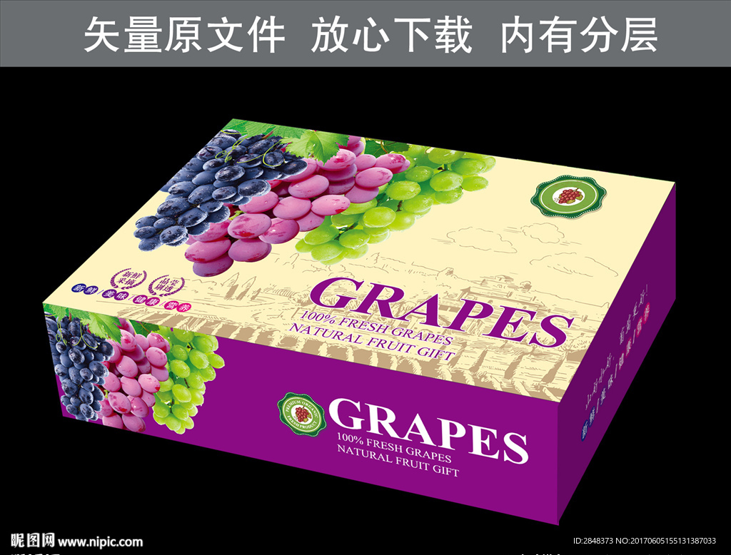 进口葡萄箱平面展开图