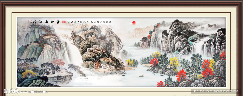 江山多娇