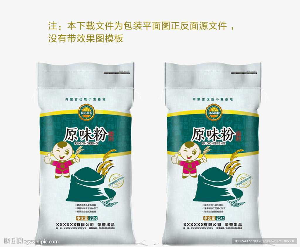 面粉包装平面图