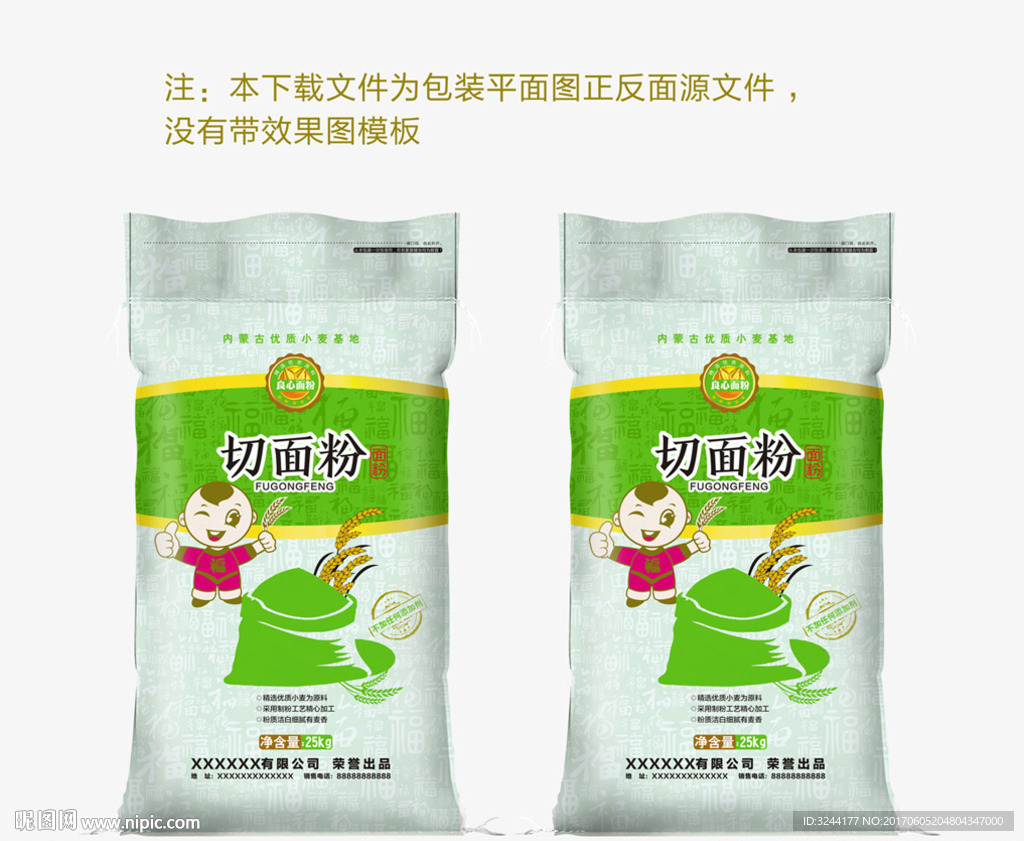 面粉包装平面图