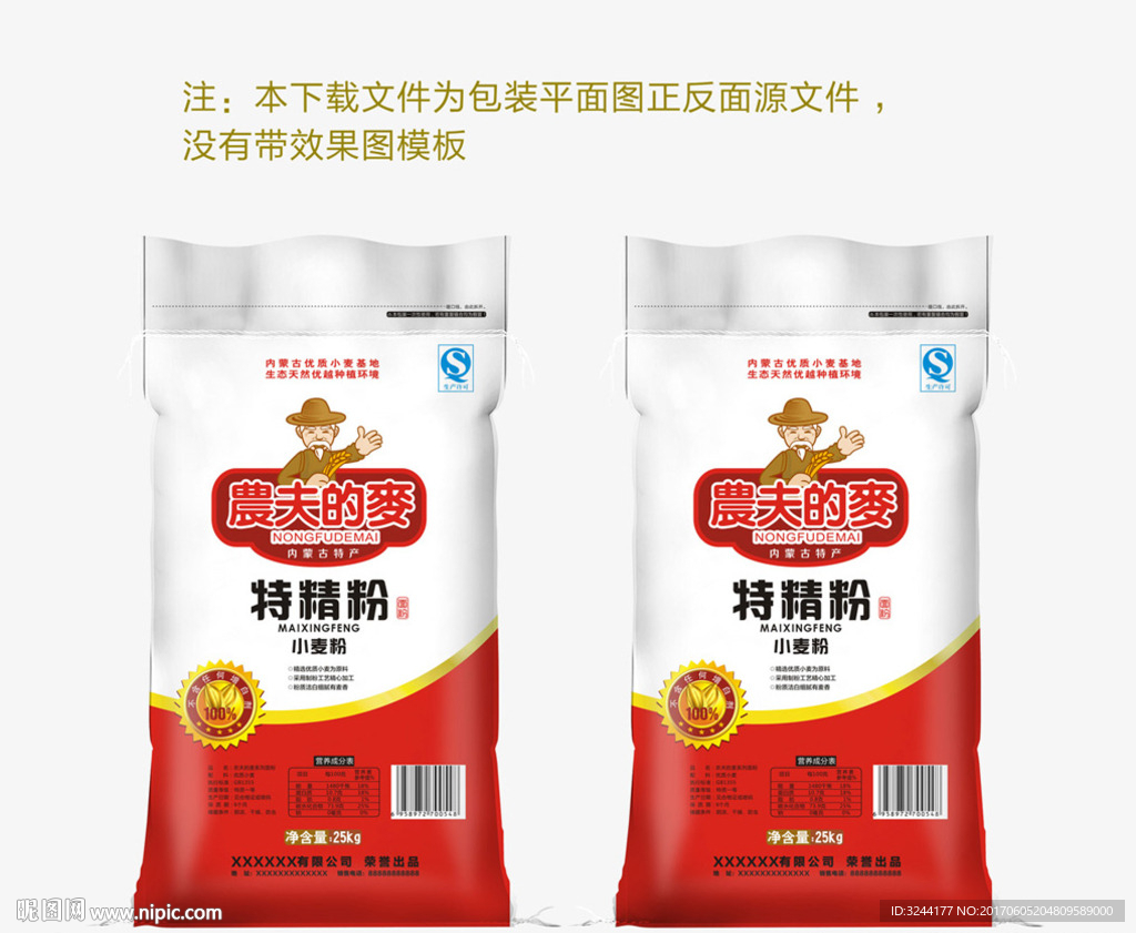 面粉包装平面图