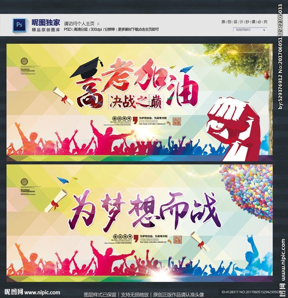 高考