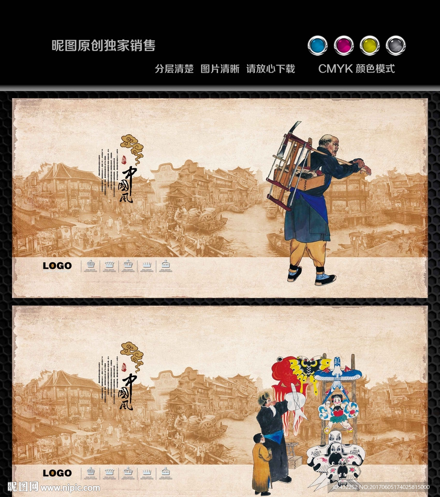 老北京