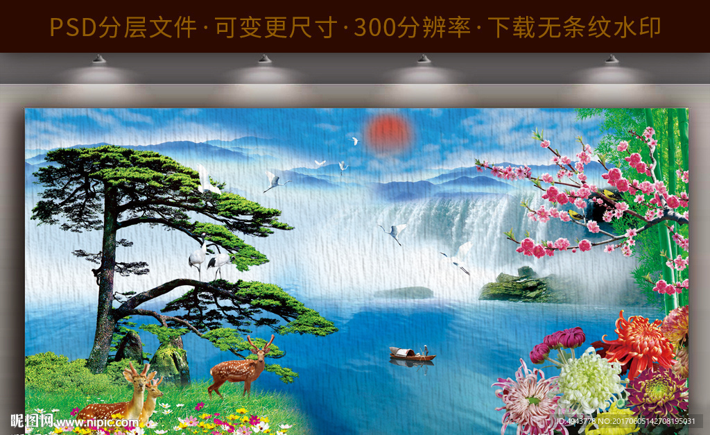 迎客松梅竹菊山水画