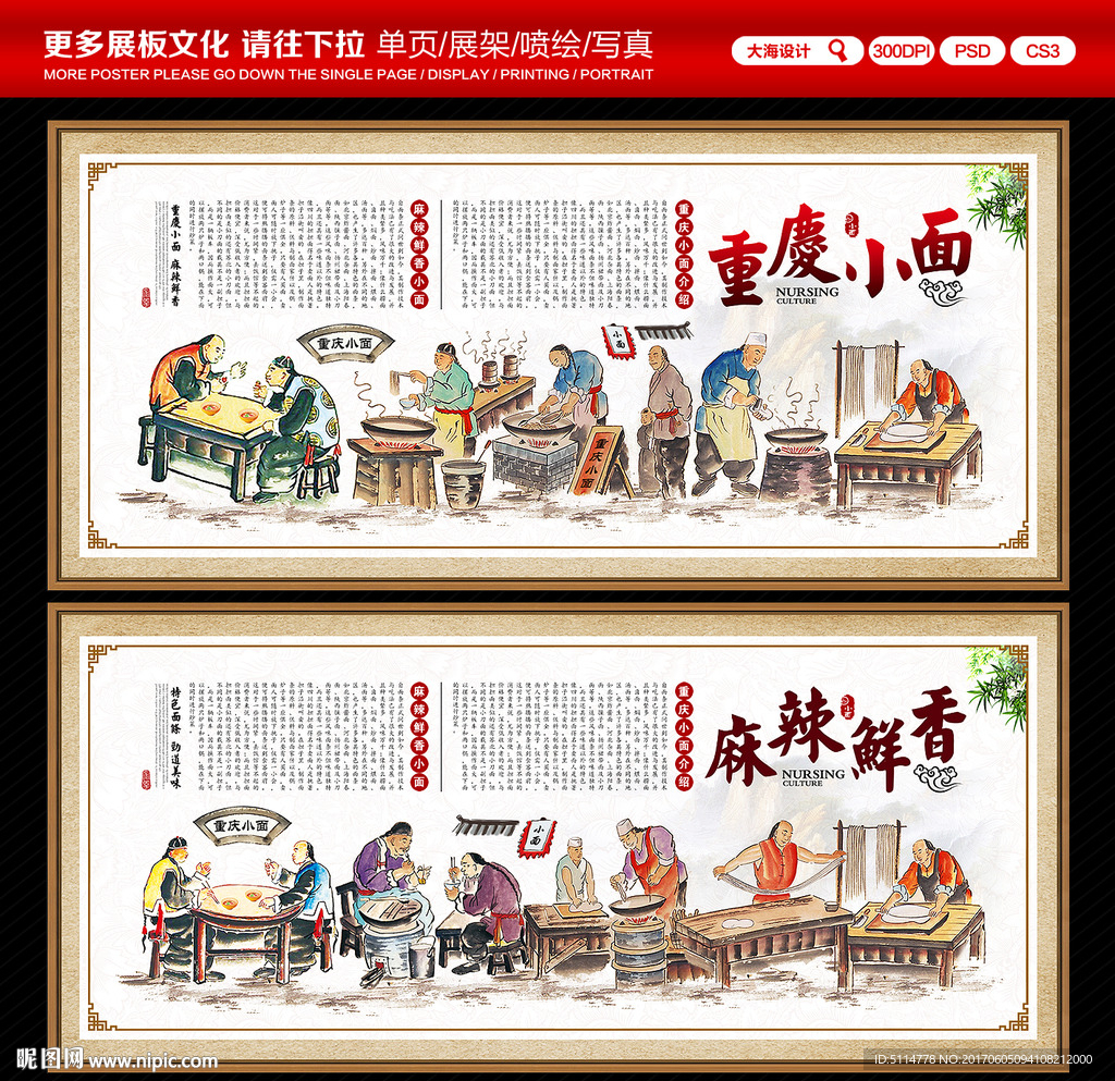 重庆小面