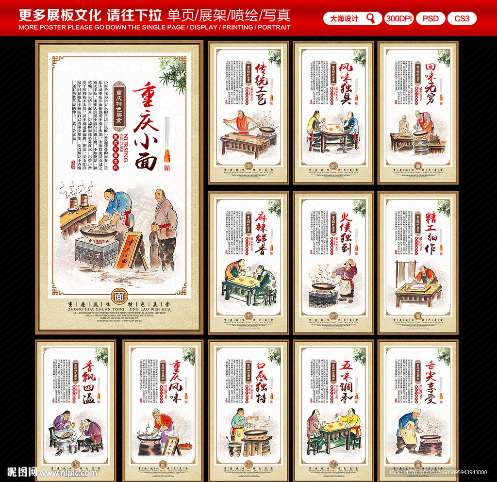 重庆小面