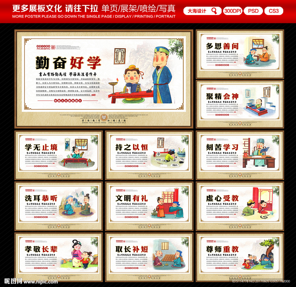 校园文化
