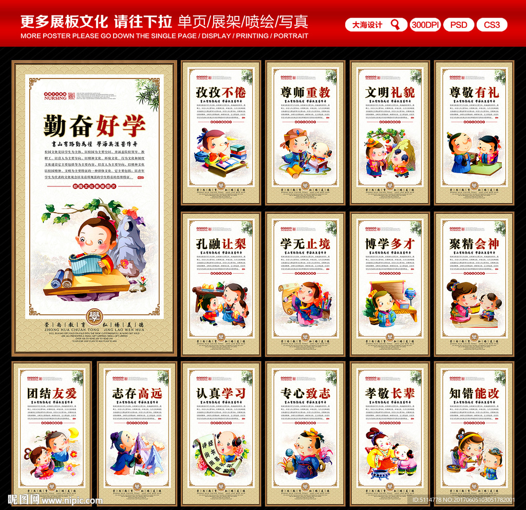 校园文化