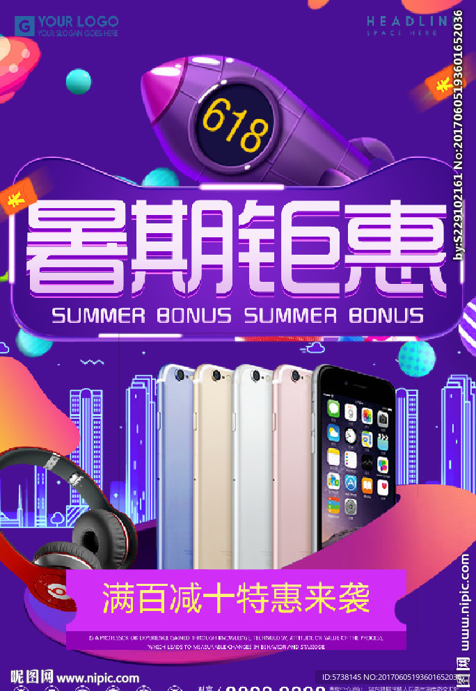 淘宝电商家电店活动促销宣传海报