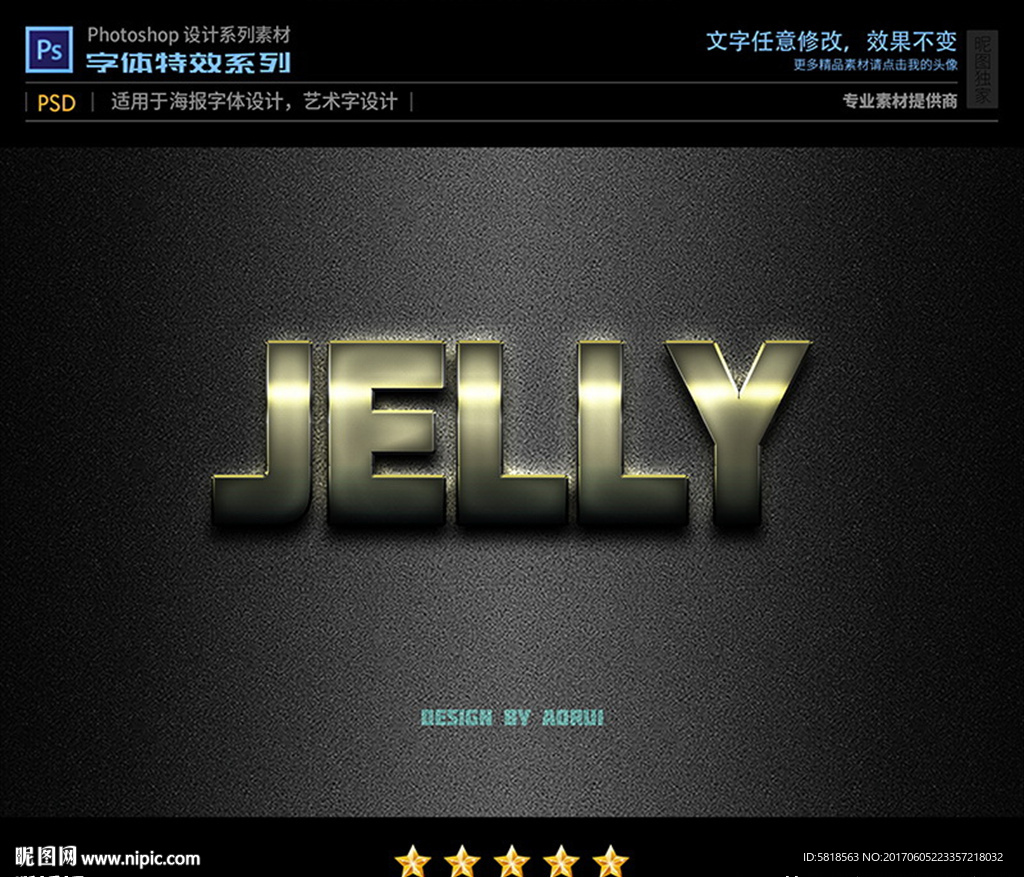 PS字体特效亚光青铜样式