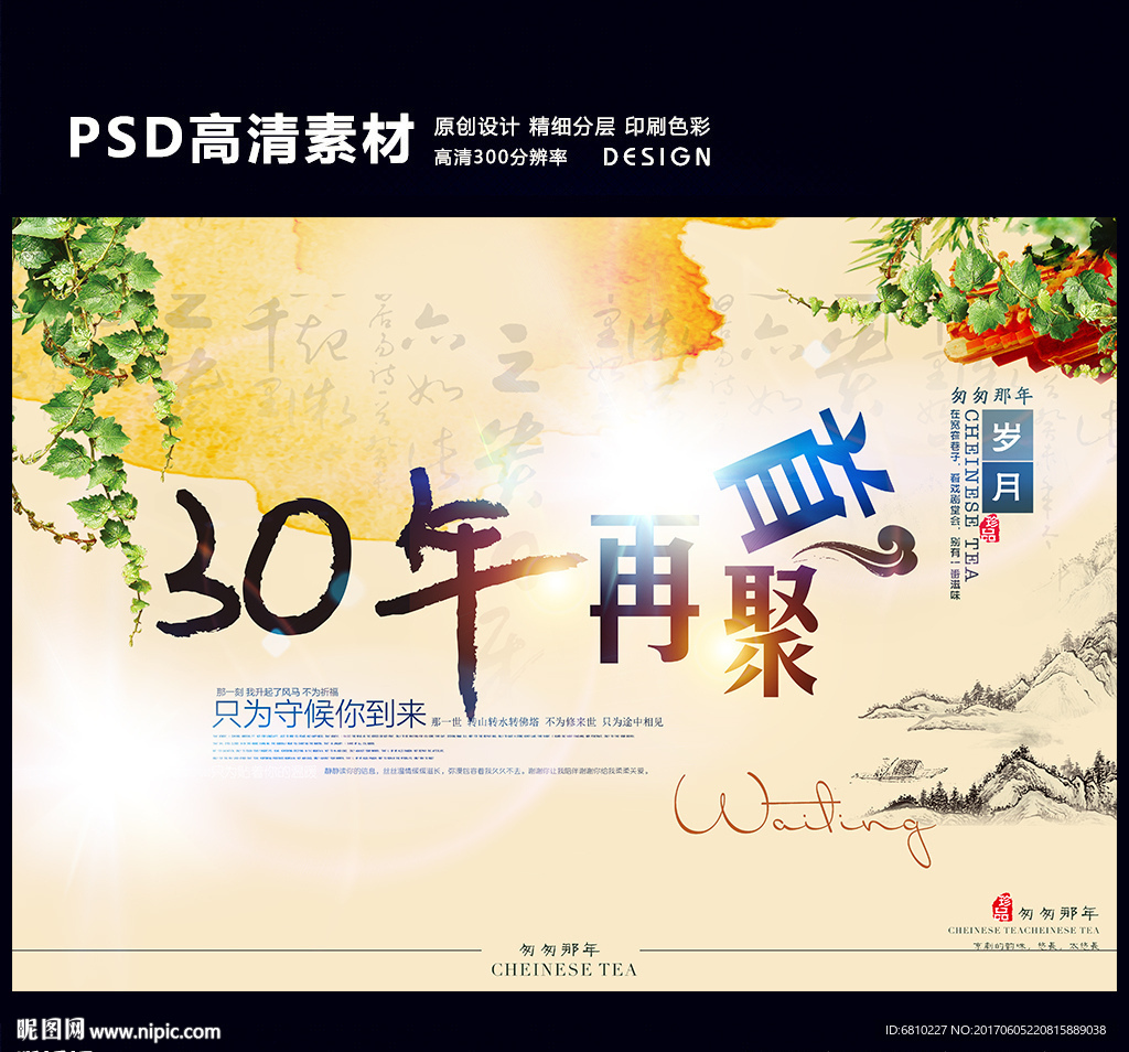 毕业季