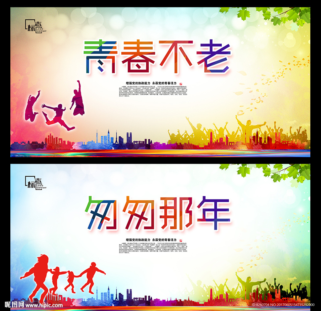 同学会