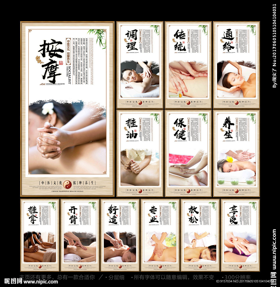 按摩