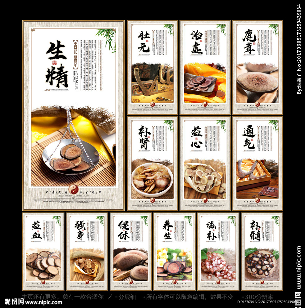 鹿茸