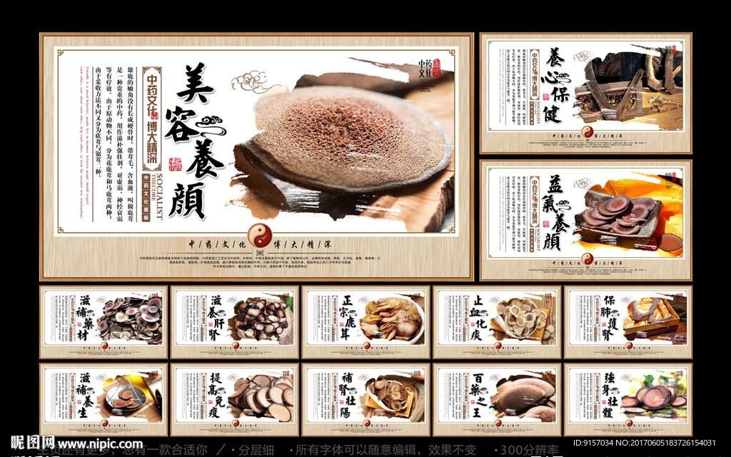 鹿茸