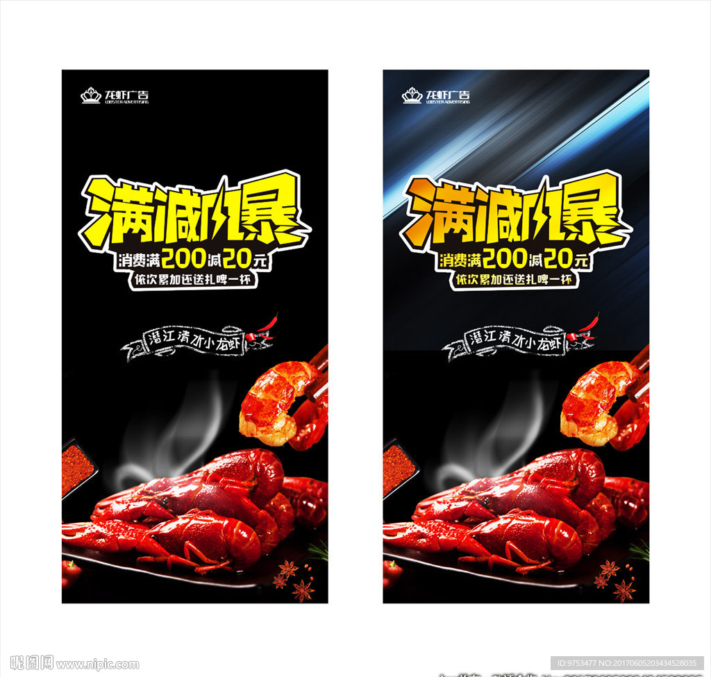 小龙虾