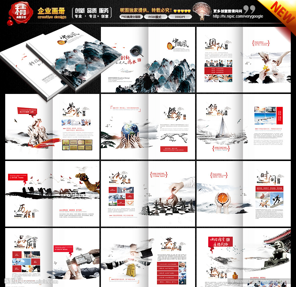 水墨中国风