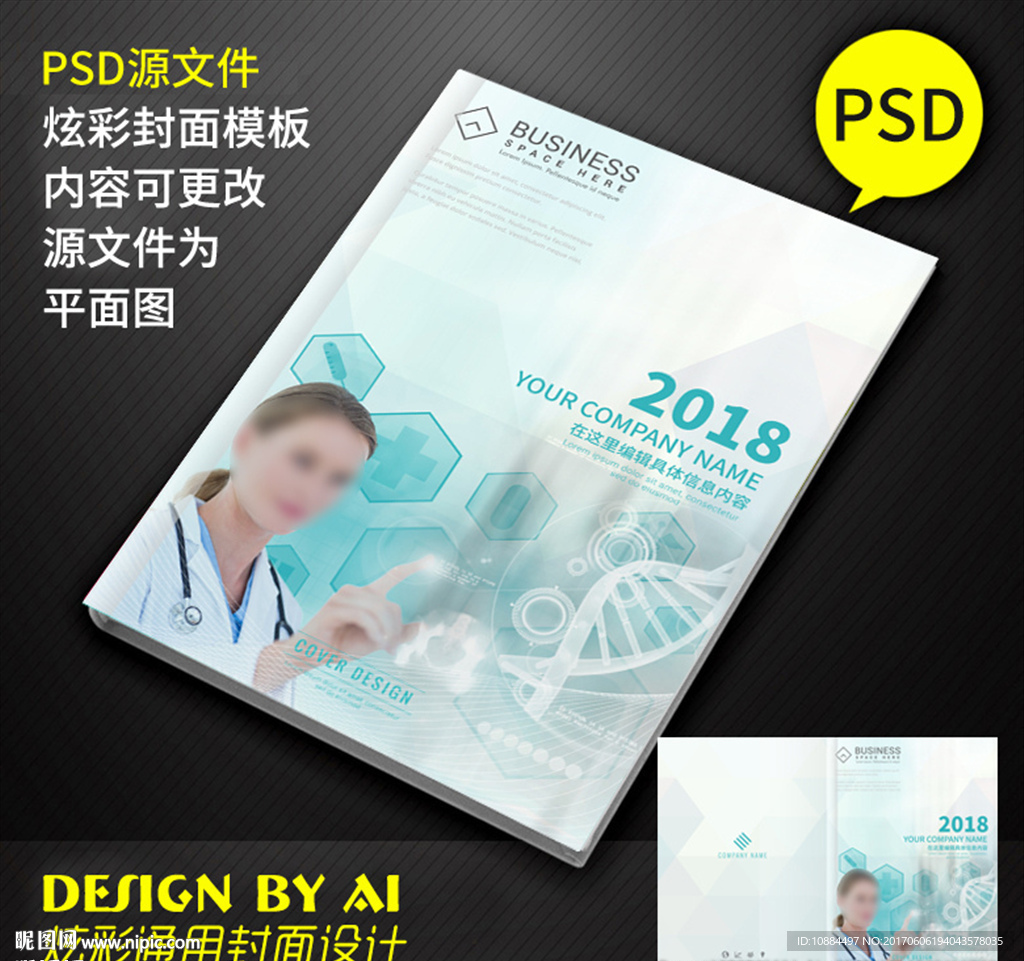 科技封皮封面